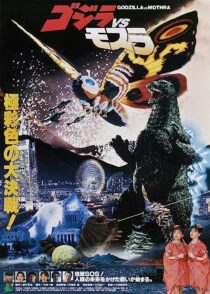 دانلود فیلم Godzilla and Mothra: The Battle for Earth 1992353853-2050929871