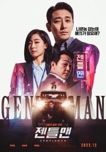 دانلود فیلم کره‌ای Gentleman 2022367659-746275618