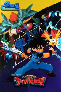 دانلود انیمه Dragon Quest Great Adventure of Dai! Destroy!! The Reborn 6 Commanders 1992366969-1729967069