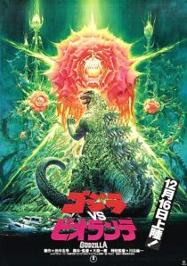 دانلود فیلم Godzilla vs. Biollante 1989353855-1449069373