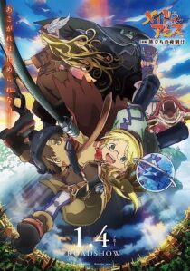 دانلود انیمه Made in Abyss: Journey’s Dawn 2019366973-378043434