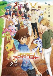 دانلود انیمه Digimon Adventure: Last Evolution Kizuna 2020367041-434288010