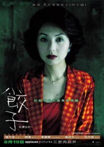 دانلود فیلم Dumplings 2004367330-1998786042