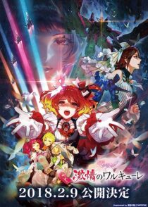 دانلود انیمه Gekijouban Macross Delta: Gekijou no Walküre 2018366977-1468569590