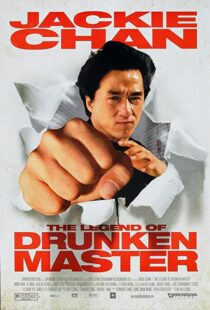 دانلود فیلم The Legend of Drunken Master 1994353052-845519684