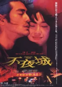 دانلود فیلم Sleepless Town 1998352827-1258300298