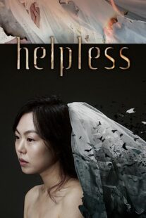 دانلود فیلم کره‌ای Helpless 2012369446-1332816996
