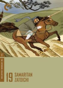 دانلود فیلم Samaritan Zatoichi (Vol. 19) 1968368959-1412234245