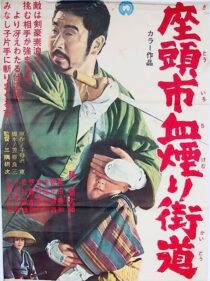 دانلود فیلم Zatoichi Challenged (Vol. 17) 1967369067-521507343