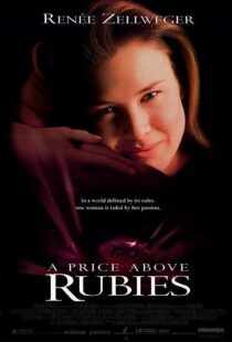 دانلود فیلم A Price Above Rubies 1998369220-89774974