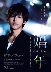 دانلود فیلم Call Boy 2018368306-1976668916
