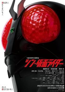 دانلود فیلم Shin Kamen Rider 2023370292-1411292341