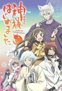 دانلود انیمه Kamisama hajimemashita370063-2077923128