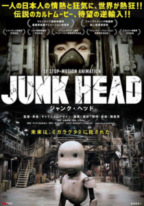 دانلود انیمه Junk Head 2017374115-1862939764