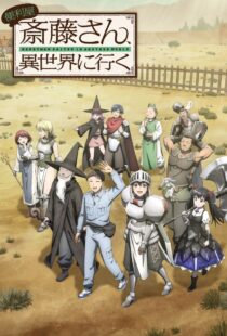 دانلود انیمه Handyman Saitou in another world372146-30213015