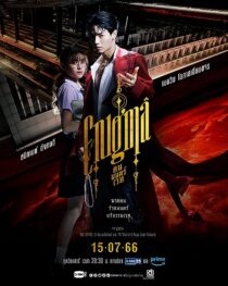دانلود سریال Enigma373812-1865818254