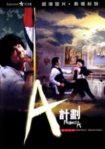 دانلود فیلم ‘Project A 1983373781-370524251