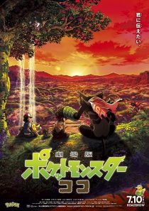 دانلود انیمه Pokémon the Movie: Secrets of the Jungle 2020372618-1505748340