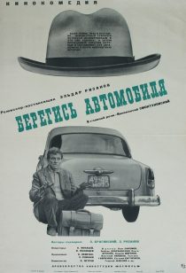 دانلود فیلم Watch Out for the Automobile 1966372708-328906829