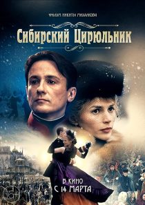 دانلود فیلم The Barber of Siberia 1998372959-1040144817