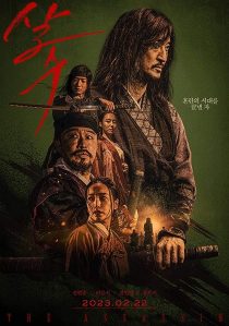 دانلود فیلم کره‌ای The Assassin 2023372668-1144400185