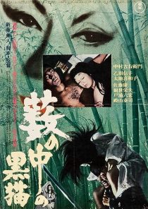 دانلود فیلم Black Cat 1968372913-1417596194