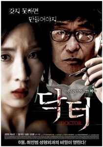 دانلود فیلم کره‌ای Doctor AKA Dak teol 2012373111-680205775