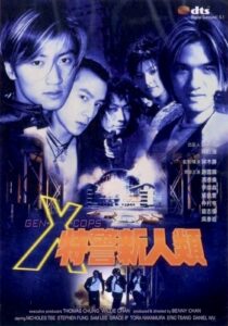 دانلود فیلم Gen-X Cops 1999371582-2131957666