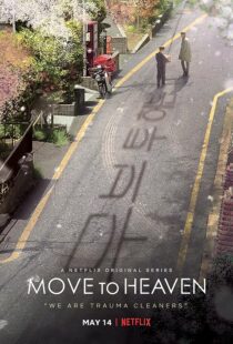 دانلود سریال کره‌ای Move to Heaven372096-1012308298