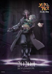 دانلود انیمه Made in Abyss: Dawn of the Deep Soul 2020373794-342960001