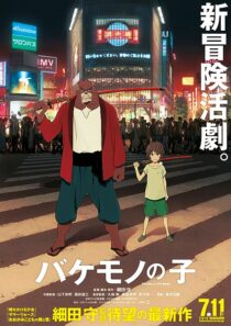 دانلود انیمه 2015 The Boy and the Beast373875-213684193