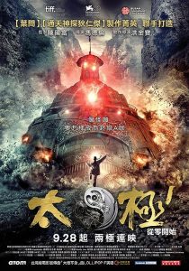 دانلود فیلم Tai Chi Zero 2012373000-169538702