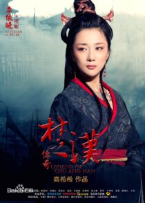 دانلود سریال چینی Legend of Chu and Han372319-170931603