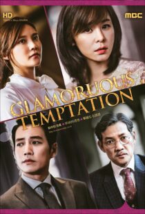 دانلود سریال کره‌ای Glamorous Temptation377290-1777244110