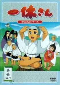 دانلود انیمه Ikkyu the Little Monk (Ikkyu san)377112-2067997814
