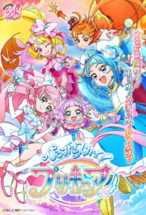 دانلود انیمه Hirogaru Sky! Precure376448-325475098