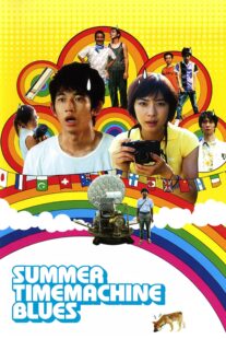 دانلود فیلم Summer Time Machine Blues376108-2046674058