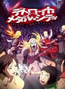 دانلود انیمه Detroit Metal City374498-878914579