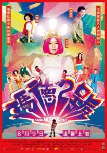 دانلود فیلم Saving Mother Robot 2013375454-475669132