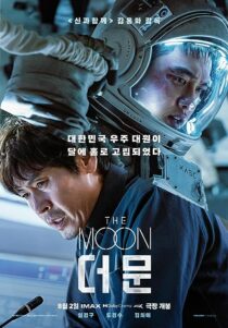 دانلود فیلم کره‌ای The Moon 2023374507-129708941