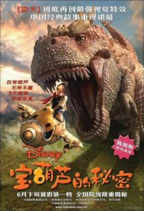 دانلود فیلم The Secret of the Magic Gourd 2007376686-44410438