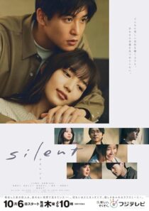 دانلود سریال ژاپنی Silent374951-133332560