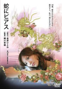 دانلود فیلم Hebi ni piasu 2008376537-1551531850