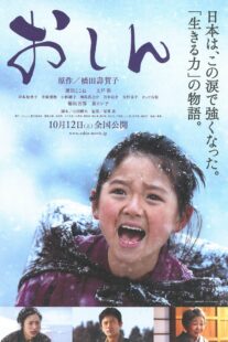 دانلود فیلم Oshin 2013375034-1045918106