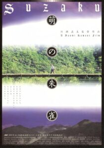 دانلود فیلم Suzaku 1997377500-270258426
