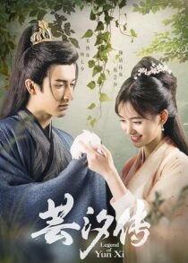 دانلود سریال Legend of Yun Xi379509-84904590