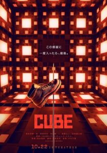 دانلود فیلم Cube 2021377961-153121838