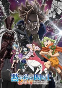 دانلود انیمه The Seven Deadly Sins: Four Knights of the Apocalypse379068-1783272419