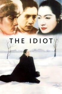 دانلود فیلم The Idiot 1951378018-865676221