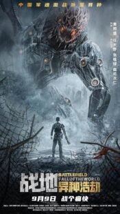 دانلود فیلم Battlefield: Fall of the World 2022378390-1171302412